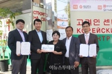 광주시립정신ㆍ요양병원, 광주고려인마을과 의료지원 협약 체결