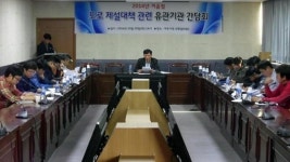 여주시, 겨울철 도로분야 제설대책 수립
