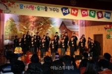 광주서산초, 제5회 서산어울축제 개최