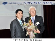 (주)아워홈 나우코스세종점 | 나우코스 노향선 대표, 세종시 기업인 대상 수상
