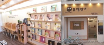 뮤엠 문성영어 교습소 차현희 원장을 만나다