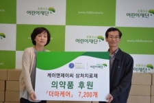 케이앤제이씨, 기부 릴레이 올 한해만 1억원