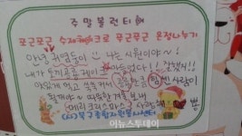 광주문정여고 학생들, 고려인마을 어린이집 몰래 산타로 변신