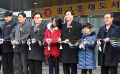 수원시, 광교홍재도서관 개관