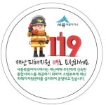 세종시, 119 원스톱 서비스로 재난피해자 지원한다