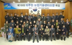 여주시농업기술센터, 이주현 소장 취임
