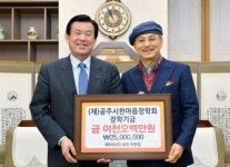 애터미남원한마음 | 애터미, 한마음장학회에 장학금 기탁