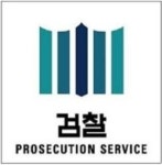 검찰, 환자 진료기록 빼돌린 프로그램 업체 대표 구속영장