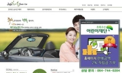 제주하늘렌트카, 예약 시 초록나눔 사업에 2% 기부