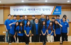 성결대학교, 방학기간 동안 해외 대학과 상호교류 통해 글로벌 프로그램 제공