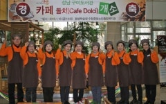 성남시 구미도서관, 실버 카페 돌치 마련