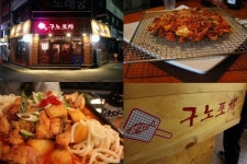 [창업&프랜차이즈] 석쇠구이 포차프랜차이즈 구노포차의 맛있는 한잔