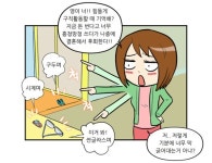 [웹툰] 알뜰족 위한 데일리룩? 미즈나인에서 찾았다