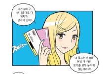 [웹툰] 알뜰족 위한 데일리룩? 미즈나인에서 찾았다