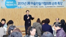 수원시, 마을만들기협의회 순회특강 실시