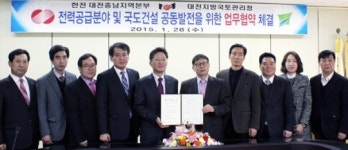국도건설·전력공급 공동발전 위해 맞 손