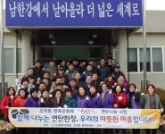 여주시 오학동 기관단체, 사랑의 연탄나눔 행사 가져