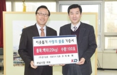 하남시, ㈜경기상운 이웃돕기 성품 기탁해