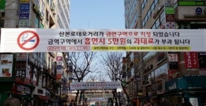 군포시, 중심상업지역 주요 보도 금연구역 지정