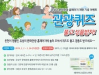 유성구, 관광정보 한눈에…홈페이지 전면개편