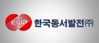 동서발전, 권익위부패방지 평가3년 연속 최우수