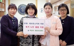 하남 세브란스치과, 폐 금 모아 마련한 찜질기 하남시에 전달