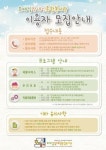 수원시, 호매실장애인종합복지관 프로그램 이용자 모집