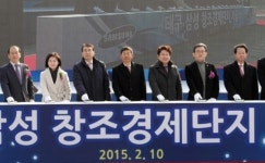 삼성, 대구-삼성 창조경제단지 착공식 가져