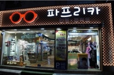 부산시 파프리카 안경 수영점 박대기 대표 넓고 쾌적한 인테리어는 기본 친절은 옵션