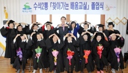 서산 할머니들의 늦깍이 졸업식 눈길