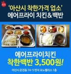 아산시 온천동의 착한 음식점을 소개합니다