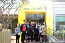 그랜드코리아레저, 직장 보육시설 GKL행복어린이집 개원