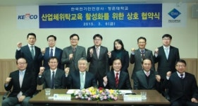 전기안전공사-청운大, 산업위탁교육 활성화 협약 체결