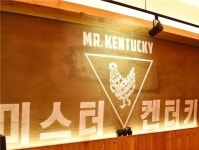 신개념 치킨비어카페 미스터켄터키, 2015년 유망소자본창업아이템으로 급부상