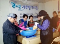 경로당 단순한 쉼터가 아니예요
