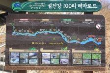 하동군, 대한민국 알프스 하동 꽃길 걷기대회개최