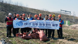 코레일 대전충남본부, 선로변 주변 환경정비