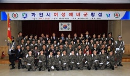 과천시 여성예비군 소대 발대식 개최