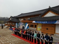 이천시, 산수유축제장 산수유 사랑채 한옥 준공