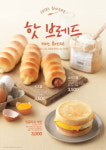 이디야커피, 베이커리 3종 신메뉴 출시