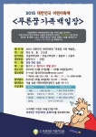 어린이회관 푸른꿈 가족 백일장 신청 접수
