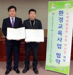 수원시 권선구, 환경교육 업무협약 체결