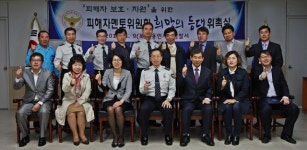 인천서부경찰서 구내식당 운영위원회 | 용인서부署, 피해자멘토위원 위촉