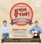 타이거컴퍼니, 리얼소통 컨퍼런스 개최