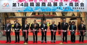 경기도, 일본 동경서 한국상품 전시상담회 열어