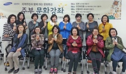 용인시 기흥동, 삼성전자 지원 찾아가는 프로그램