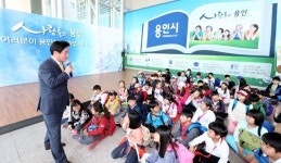 용인시, 서룡초등학생 324명 시청사 견학
