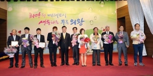 의왕시, 올해의 일하는 보람상 시상