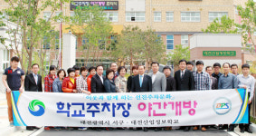 대전산업정보학교 야간시간대 주차장 무료개방