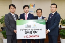 수원시, 저소득층 성적우수 학생 장학금 전달